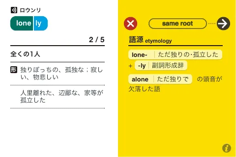 語源さんから英語ちゃん - Left