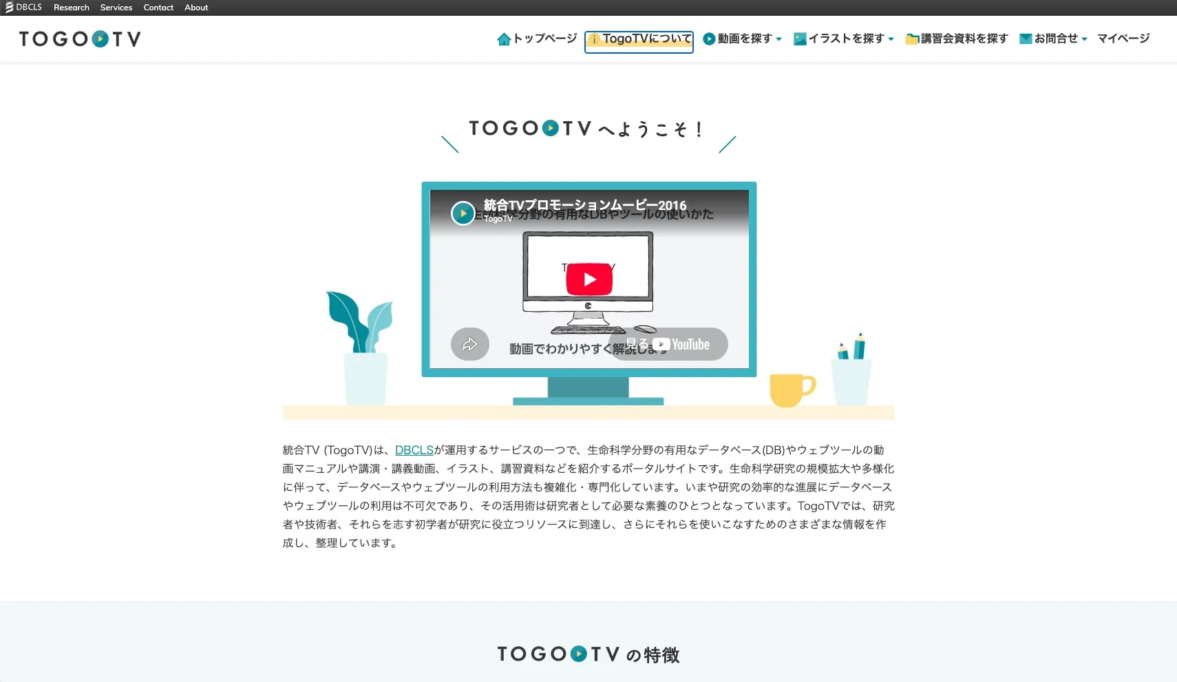 TogoTV - Right